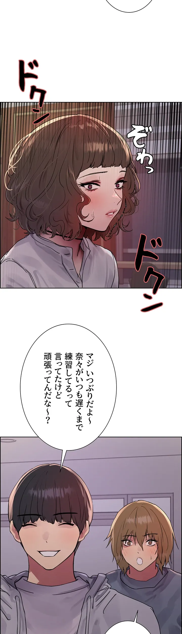 セクストップウォッチ - Page 27